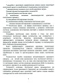 Фото Антикризовий менеджмент в політиці. Навчальний посібник 6