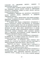 Фото Антикризовий менеджмент в політиці. Навчальний посібник 9