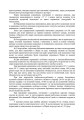 Фото Бойова підготовка військ протиповітряної оборони Сухопутних військ. Частина ІІ 5