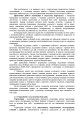 Фото Дії взводу управління в наступі 14