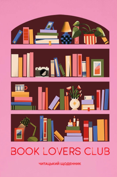 Фото Щоденник читацький "Book lovers club" рожевий