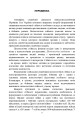 Фото Забезпечення психологічної стійкості військовослужбовців в умовах бойових дій 4