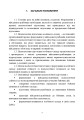 Фото Забезпечення психологічної стійкості військовослужбовців в умовах бойових дій 6