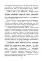 Фото Забезпечення психологічної стійкості військовослужбовців в умовах бойових дій 9