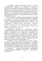 Фото Забезпечення психологічної стійкості військовослужбовців в умовах бойових дій 10