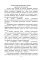 Фото Забезпечення психологічної стійкості військовослужбовців в умовах бойових дій 11
