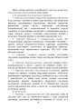 Фото Забезпечення психологічної стійкості військовослужбовців в умовах бойових дій 15