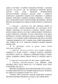 Фото Забезпечення психологічної стійкості військовослужбовців в умовах бойових дій 16