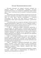 Фото Збірник психодіагностичних методик для професійно-психологічного відбору кандидатів на військову службу за контрактом у Збройних Силах України 4