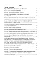 Фото Закон України "Про мобілізаційну підготовку та мобілізацію". Закон України "Про військовий обов'язок і військову службу" станом на 20.05.2024 2