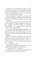 Фото Історія спотвореного кохання 5