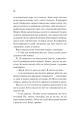 Фото Просто якась дурна історія кохання 16