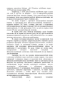 Фото Командиру про психологію відхильної поведінки військовослужбовців 5