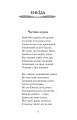 Фото Енеїда. Наталка Полтавка 2