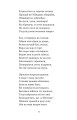 Фото Енеїда. Наталка Полтавка 5