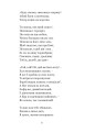 Фото Енеїда. Наталка Полтавка 4