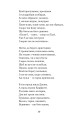 Фото Енеїда. Наталка Полтавка 9