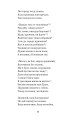 Фото Енеїда. Наталка Полтавка 10