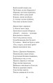 Фото Енеїда. Наталка Полтавка 11