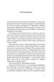 Фото Пташники 7