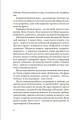 Фото Пташники 8