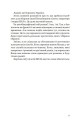Фото Пташники 9