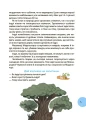 Фото Читанка-ЧОМУчка 5