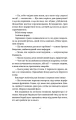 Фото Останній континент 8