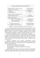 Фото Планування, організації та проведення заходів щодо переведення озброєння та військової техніки на літню (зимову) експлуатацію у Збройних Силах України 10
