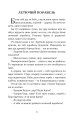Фото Котигорошко та інші українські народні казки 2
