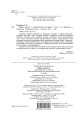 Фото Цікава музика 2. Дидактичні ігри та вправи. 5-8 класи 3