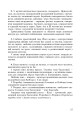 Фото Цікава музика 2. Дидактичні ігри та вправи. 5-8 класи 7