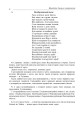 Фото Цікаві шкільні свята. Навчальний посібник 3