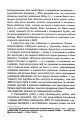 Фото Усе, що я знаю про кохання 11