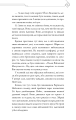 Фото Благословення Небесного Урядника. Том 2 13