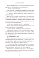 Фото Сага про невиткані долі. Доля, вписана в кров 14