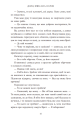 Фото Сага про невиткані долі. Доля, вписана в кров 15