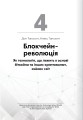 Фото Криптовалюта і блокчейн. Збірник самарі + аудіокнижка 12
