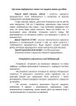 Фото Подолання бойового стресу та його психологічних наслідків 4