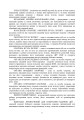 Фото Порядок проведення рекогносцирування позицій підрозділів радіотехнічного забезпечення Повітряних Сил Збройних Сил України, організація їх охорони і оборони та інженерного обладнання 6