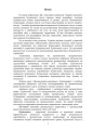Фото Промисловий маркетинг у будівництві 3