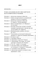 Фото Психодіагностика лідерських якостей військовослужбовців 2