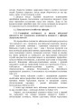 Фото Психологічне забезпечення розвитку лідерських якостей майбутніх офіцерів 9