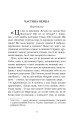 Фото Вечори на хуторі біля Диканьки 2