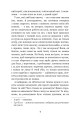 Фото Вечори на хуторі біля Диканьки 3