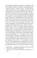 Фото Вечори на хуторі біля Диканьки 5