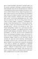 Фото Вечори на хуторі біля Диканьки 6