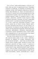Фото Вечори на хуторі біля Диканьки 7