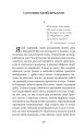 Фото Вечори на хуторі біля Диканьки 9