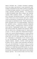 Фото Вечори на хуторі біля Диканьки 15
